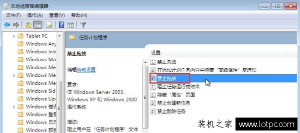 电脑鼠标无法拖动文件怎么办？Win7鼠标无法拖动文件的解决方法  第3张
