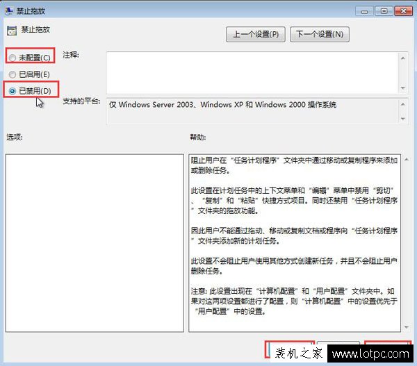 电脑鼠标无法拖动文件怎么办？Win7鼠标无法拖动文件的解决方法  第4张