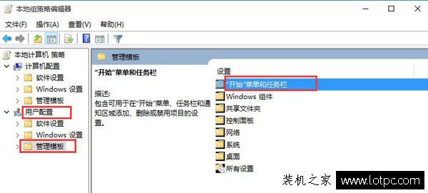 Win10系统下操作中心开关变成灰色无法打开的解决方法  第3张