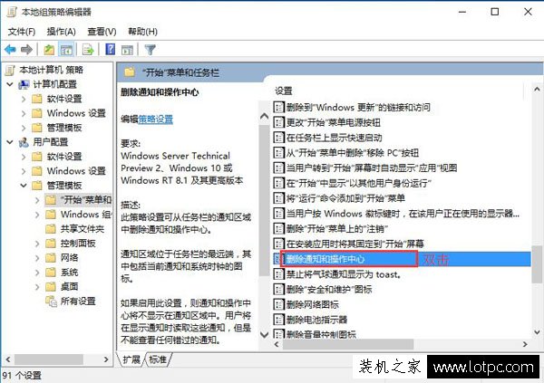 Win10系统下操作中心开关变成灰色无法打开的解决方法  第4张