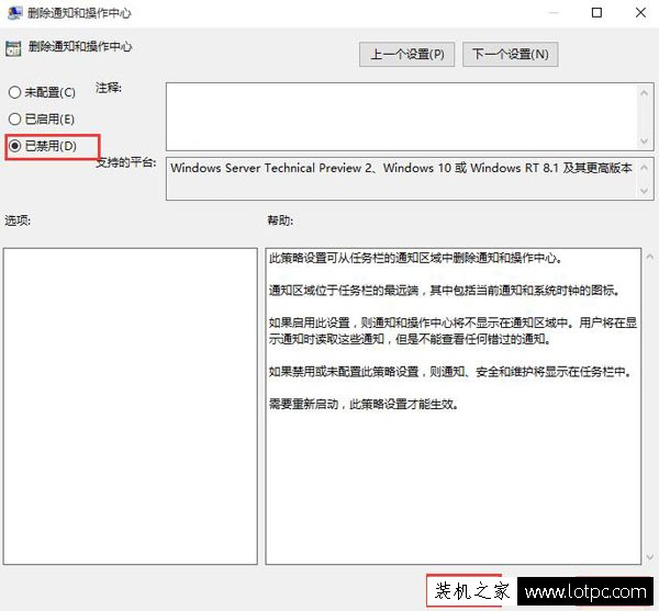Win10系统下操作中心开关变成灰色无法打开的解决方法  第5张