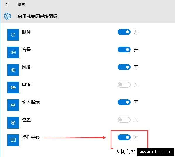 Win10系统下操作中心开关变成灰色无法打开的解决方法  第6张