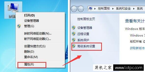 Win7系统如何创建系统还原点？Win7系统设置系统还原点图文教程  第1张