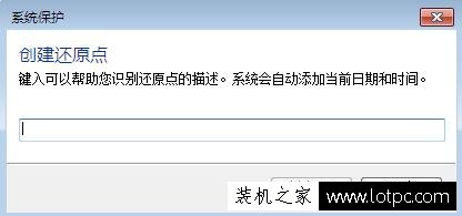 Win7系统如何创建系统还原点？Win7系统设置系统还原点图文教程  第5张