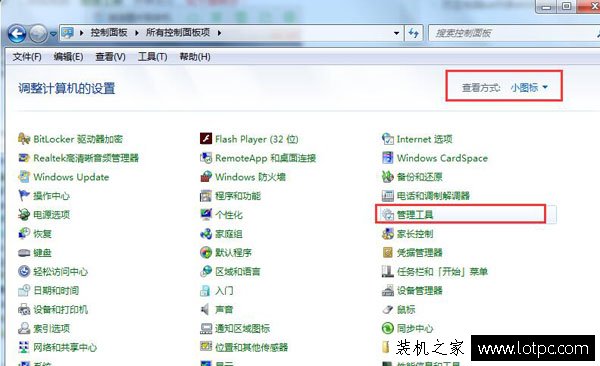 笔记本电脑创建Wifi热点提示无法启用共享访问提示错误1061解决方法  第2张