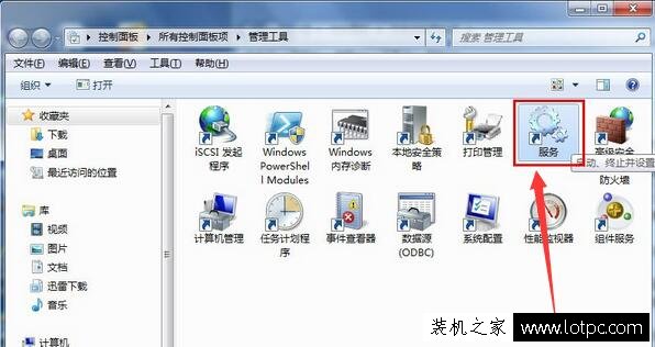 笔记本电脑创建Wifi热点提示无法启用共享访问提示错误1061解决方法  第3张