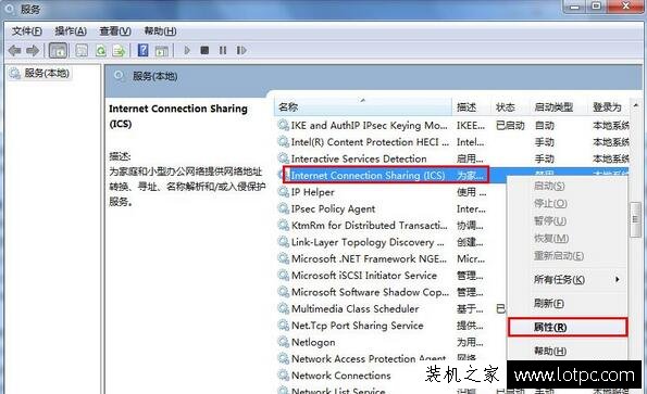 笔记本电脑创建Wifi热点提示无法启用共享访问提示错误1061解决方法  第4张