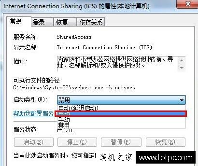 笔记本电脑创建Wifi热点提示无法启用共享访问提示错误1061解决方法  第5张