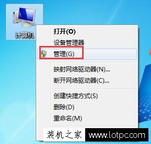Win7系统如何获得最高管理员权限？Win7获得最高管理权限的方法  第1张