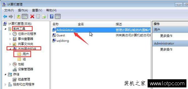 Win7系统如何获得最高管理员权限？Win7获得最高管理权限的方法  第2张