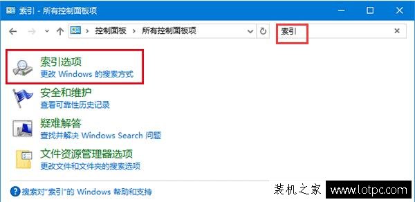 cortana搜索速度慢怎么办？Win10小娜搜索文件很慢的解决方法  第3张