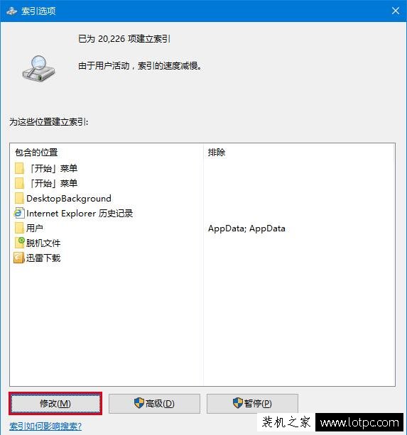 cortana搜索速度慢怎么办？Win10小娜搜索文件很慢的解决方法  第4张