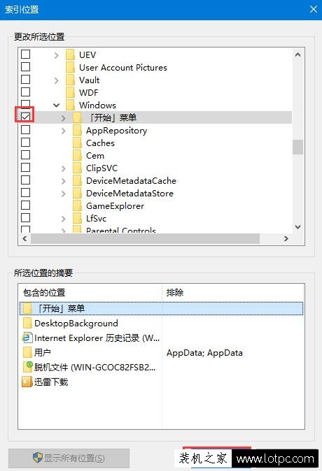 cortana搜索速度慢怎么办？Win10小娜搜索文件很慢的解决方法  第5张