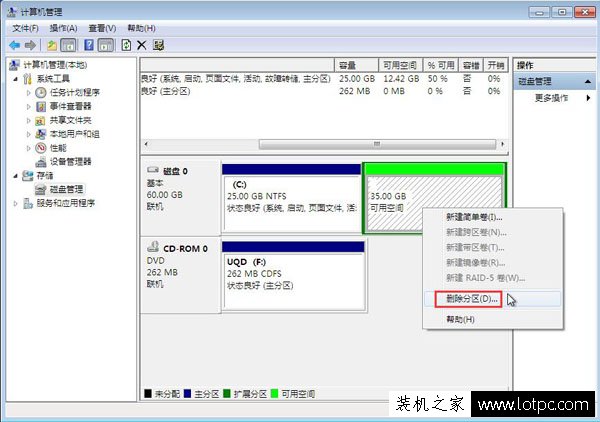 C盘空间不足怎么扩大？不影响系统的情况下扩大C盘空间的方法  第3张