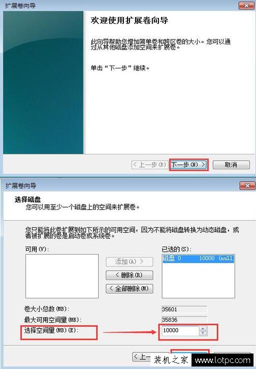 C盘空间不足怎么扩大？不影响系统的情况下扩大C盘空间的方法  第5张