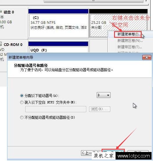 C盘空间不足怎么扩大？不影响系统的情况下扩大C盘空间的方法  第6张