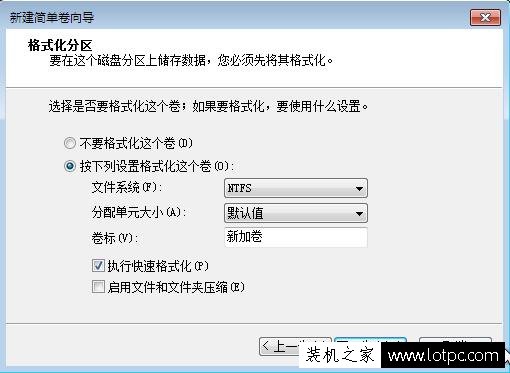 C盘空间不足怎么扩大？不影响系统的情况下扩大C盘空间的方法  第7张