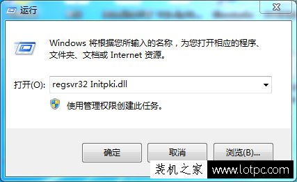 Win7系统出现错误代码0x80004005的解决方法  第4张