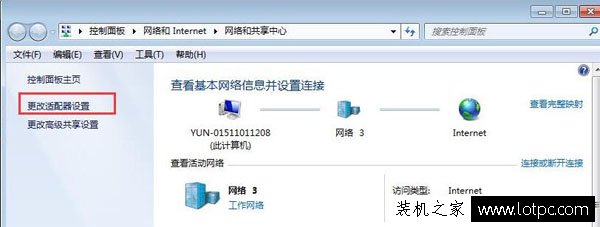 网卡mac地址怎么查看？Win7系统如何查看网卡mac地址的方法  第2张