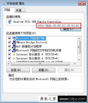 网卡mac地址怎么查看？Win7系统如何查看网卡mac地址的方法  第4张