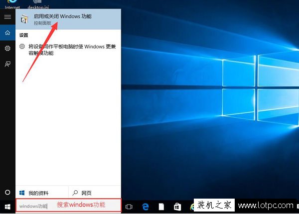 Win10系统下玩游戏闪退怎么办？尝试开启DirectPlay解决游戏闪退  第1张