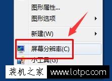 Win7电脑字体大小怎么设置？Win7系统字体大小设置的方法  第1张