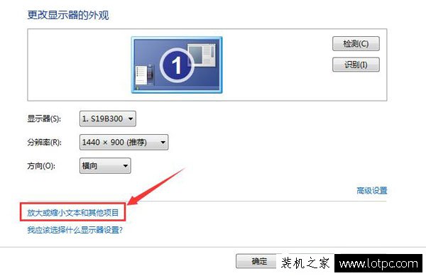 Win7电脑字体大小怎么设置？Win7系统字体大小设置的方法  第2张
