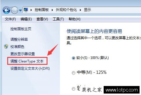Win7电脑字体大小怎么设置？Win7系统字体大小设置的方法  第3张