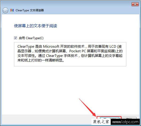 Win7电脑字体大小怎么设置？Win7系统字体大小设置的方法  第4张
