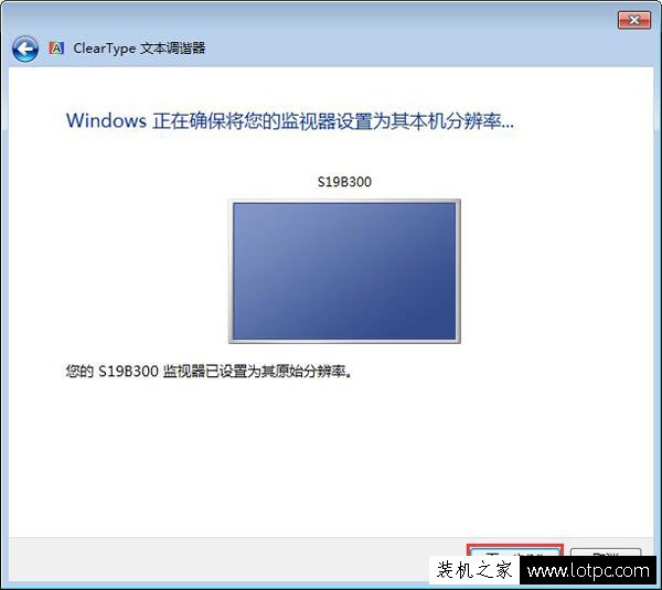 Win7电脑字体大小怎么设置？Win7系统字体大小设置的方法  第5张