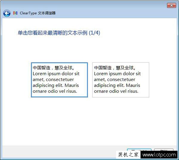 Win7电脑字体大小怎么设置？Win7系统字体大小设置的方法  第6张