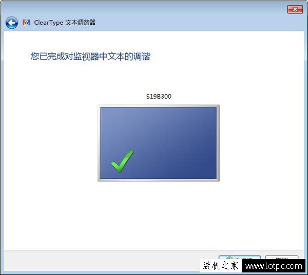 Win7电脑字体大小怎么设置？Win7系统字体大小设置的方法  第7张