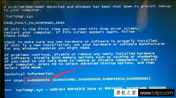 Win10系统提示0x00000050电脑蓝屏代码的解决方法  第1张