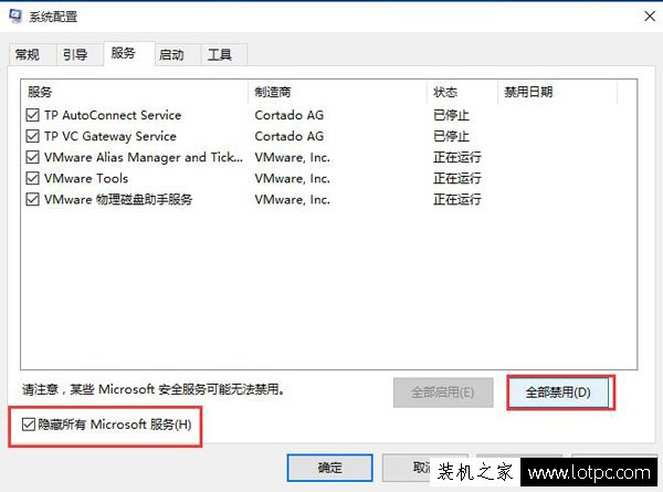 Win10系统提示0x00000050电脑蓝屏代码的解决方法  第4张