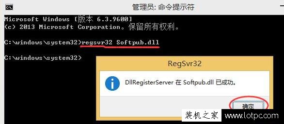Win10系统提示0x80004005错误代码快速解决方法  第2张