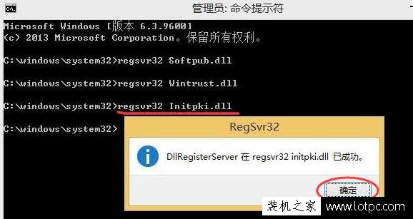 Win10系统提示0x80004005错误代码快速解决方法  第4张