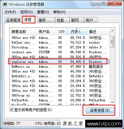 Win10系统任务栏音量小喇叭图标不见了如何恢复？  第2张