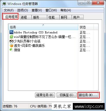 Win10系统任务栏音量小喇叭图标不见了如何恢复？  第3张