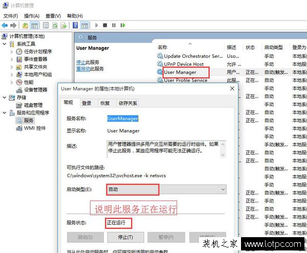 电脑的开始菜单打不开怎么办？Win10点击开始菜单没反应的解决方法  第3张