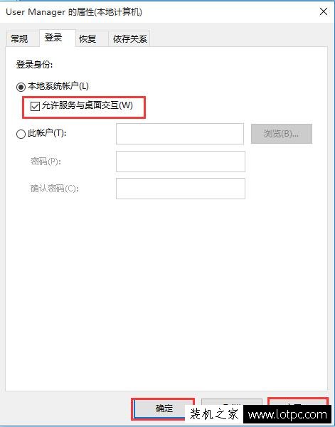 电脑的开始菜单打不开怎么办？Win10点击开始菜单没反应的解决方法  第4张