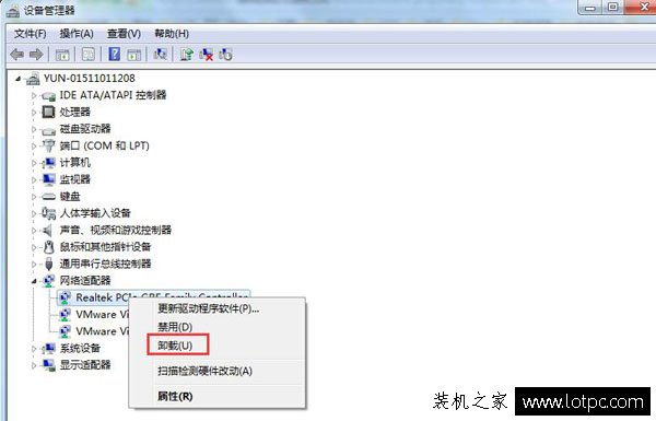 Win7系统如何卸载网卡驱动？电脑卸载网卡驱动的方法  第2张
