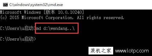 如何创建删除不了的文件夹？Win10中创建无法删除的文件夹的方法  第2张