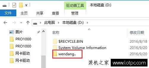 如何创建删除不了的文件夹？Win10中创建无法删除的文件夹的方法  第3张