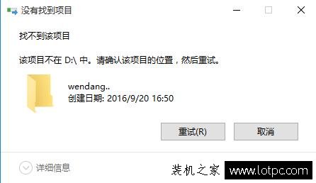 如何创建删除不了的文件夹？Win10中创建无法删除的文件夹的方法  第4张