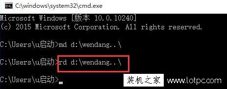 如何创建删除不了的文件夹？Win10中创建无法删除的文件夹的方法  第5张