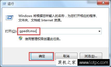 如何禁止电脑运行指定程序？Win7禁止在电脑上运行指定程序的方法  第1张