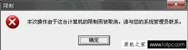 如何禁止电脑运行指定程序？Win7禁止在电脑上运行指定程序的方法  第4张
