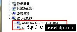 Win7系统如何判断双显卡的驱动都已经安装成功？  第3张