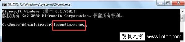无法自动获取ip地址怎么办？Win7系统更新网卡ip地址的方法  第2张