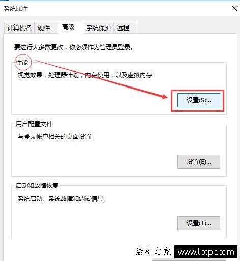 Win10系统窗口动画效果怎么开启与关闭？  第3张